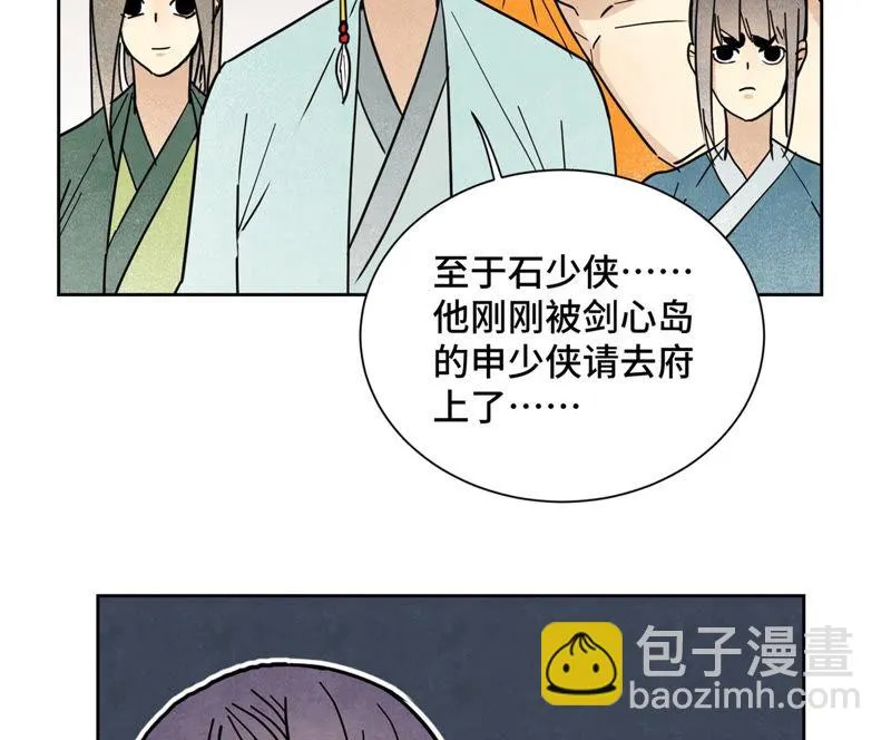 第110话 剑心岛秘闻 第20页