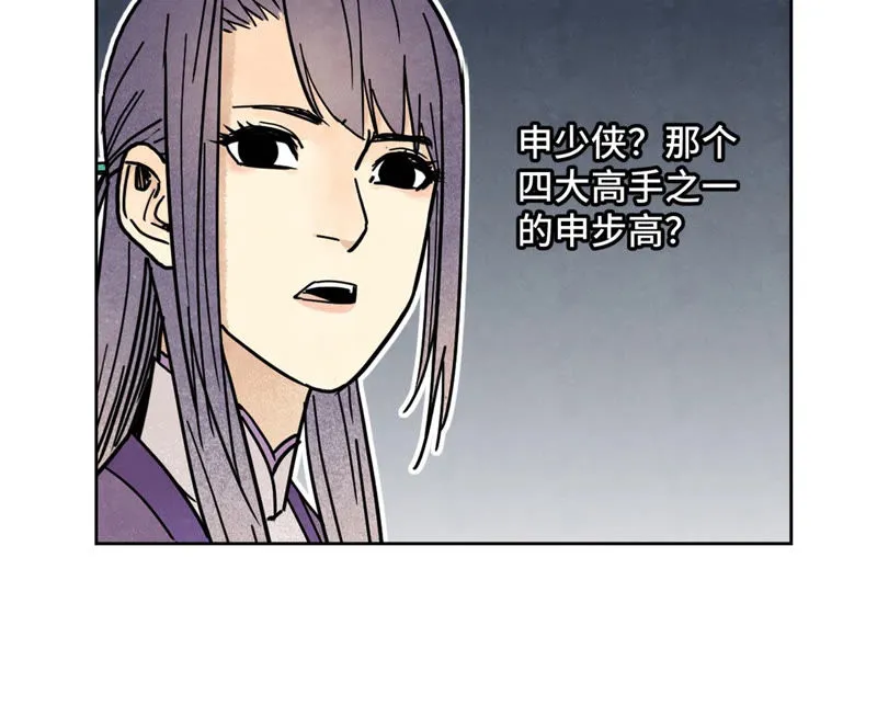第110话 剑心岛秘闻 第21页