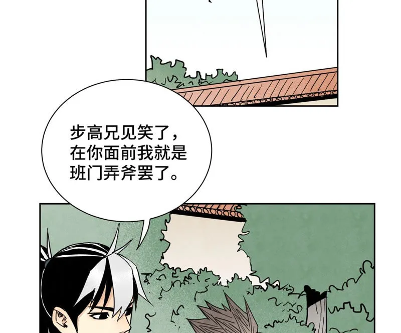 第110话 剑心岛秘闻 第23页