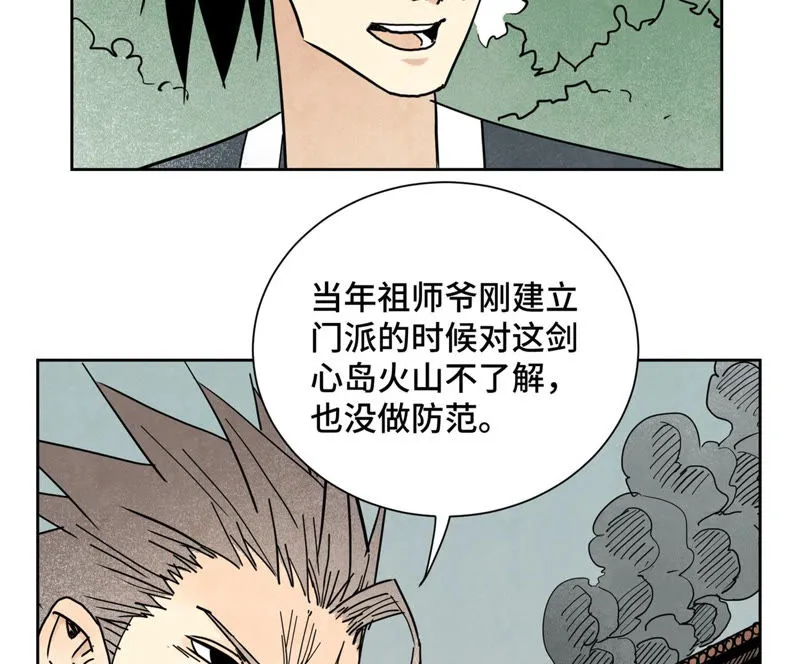 第110话 剑心岛秘闻 第28页