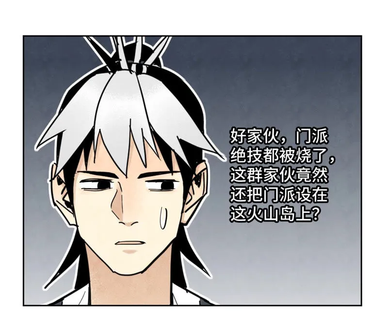 第110话 剑心岛秘闻 第30页