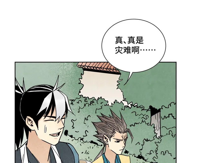 第110话 剑心岛秘闻 第32页