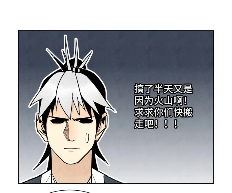 第110话 剑心岛秘闻 第36页