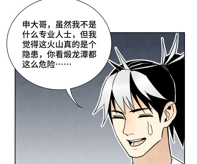 第110话 剑心岛秘闻 第37页