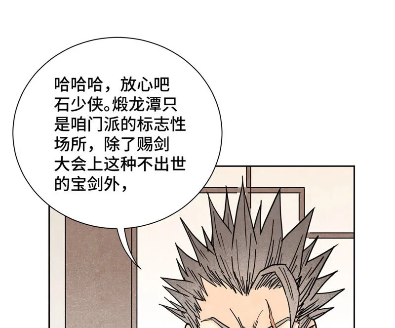第110话 剑心岛秘闻 第39页
