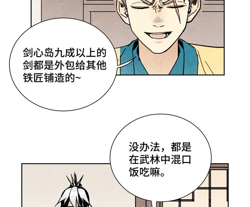 第110话 剑心岛秘闻 第40页