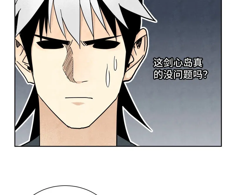 第110话 剑心岛秘闻 第42页
