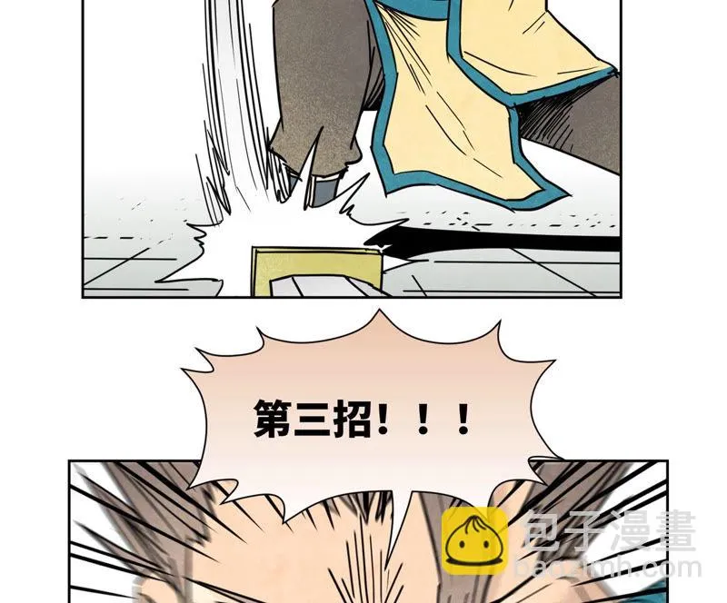 第114话 大师兄与破天诀 第5页