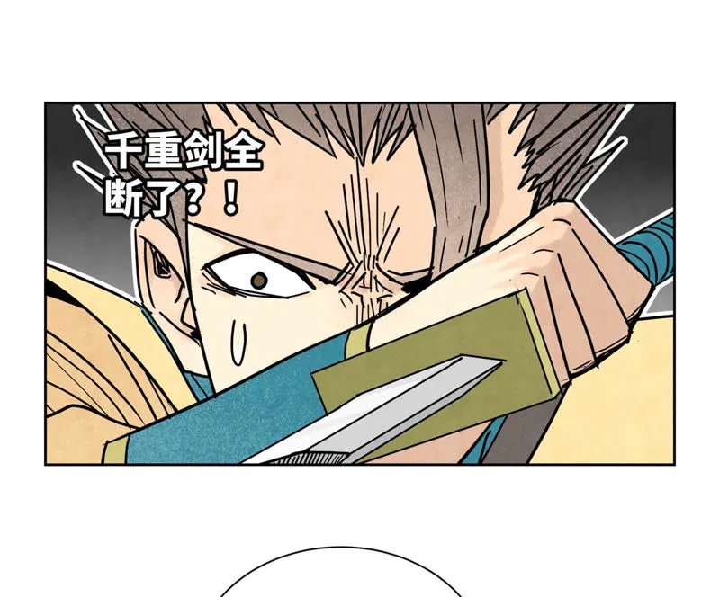 第114话 大师兄与破天诀 第8页