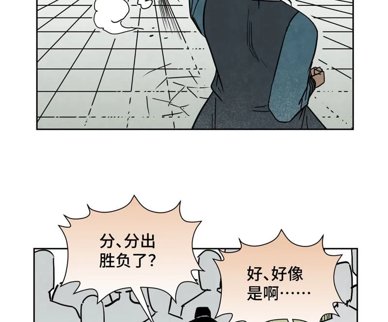 第114话 大师兄与破天诀 第12页
