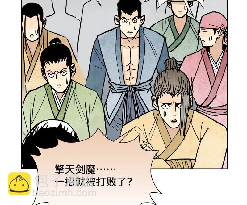 第114话 大师兄与破天诀 第13页