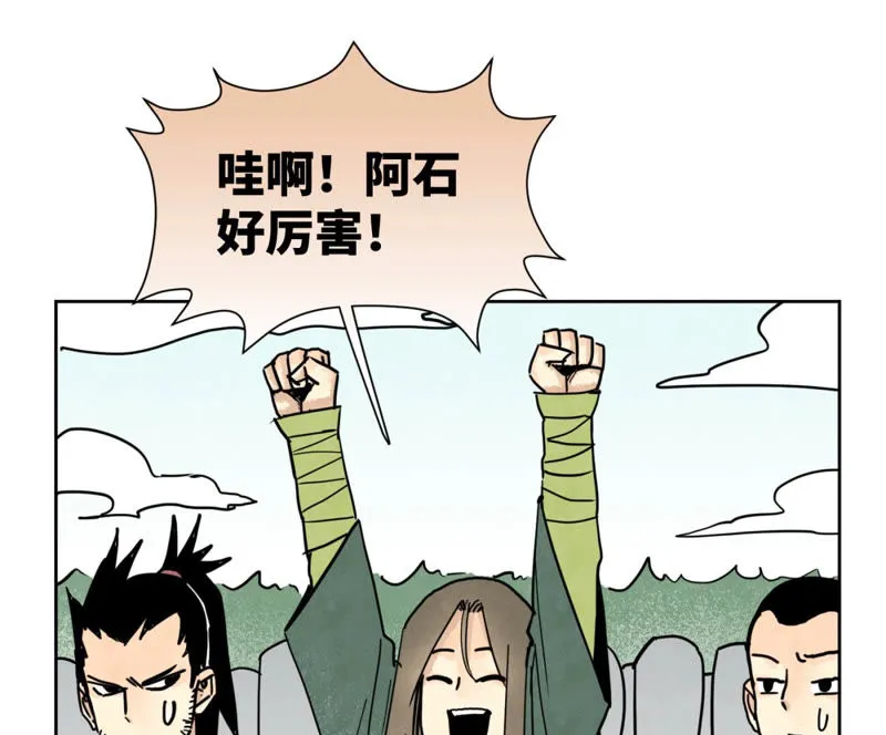 第114话 大师兄与破天诀 第22页