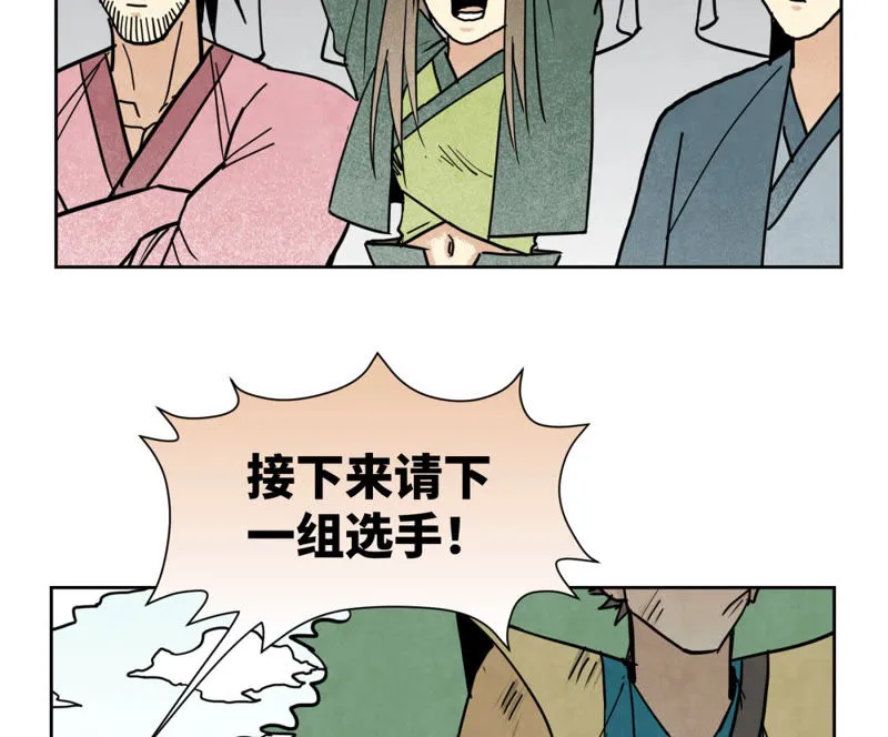 第114话 大师兄与破天诀 第23页