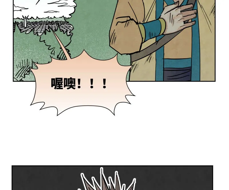 第114话 大师兄与破天诀 第24页