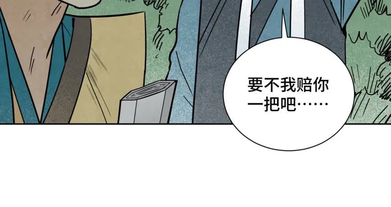 第114话 大师兄与破天诀 第28页