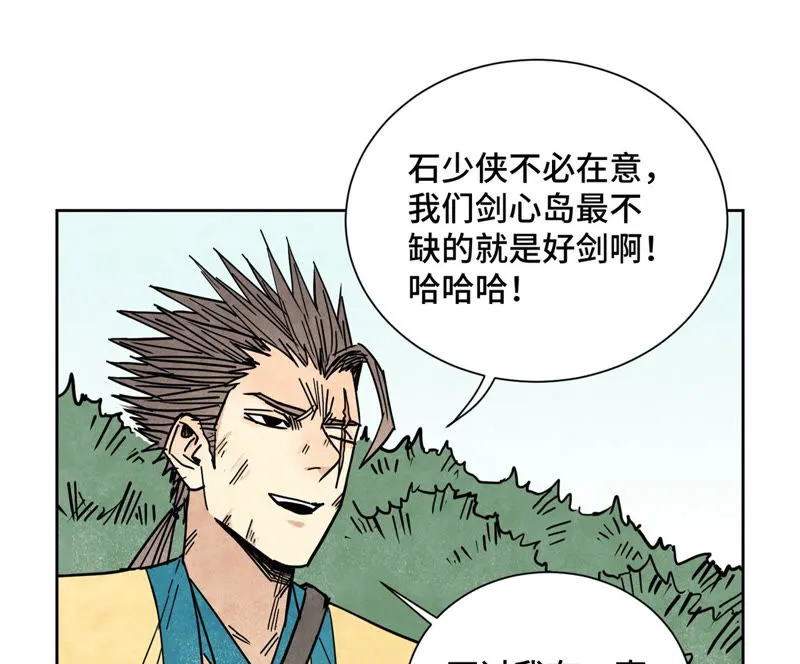 第114话 大师兄与破天诀 第29页