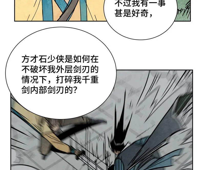 第114话 大师兄与破天诀 第30页