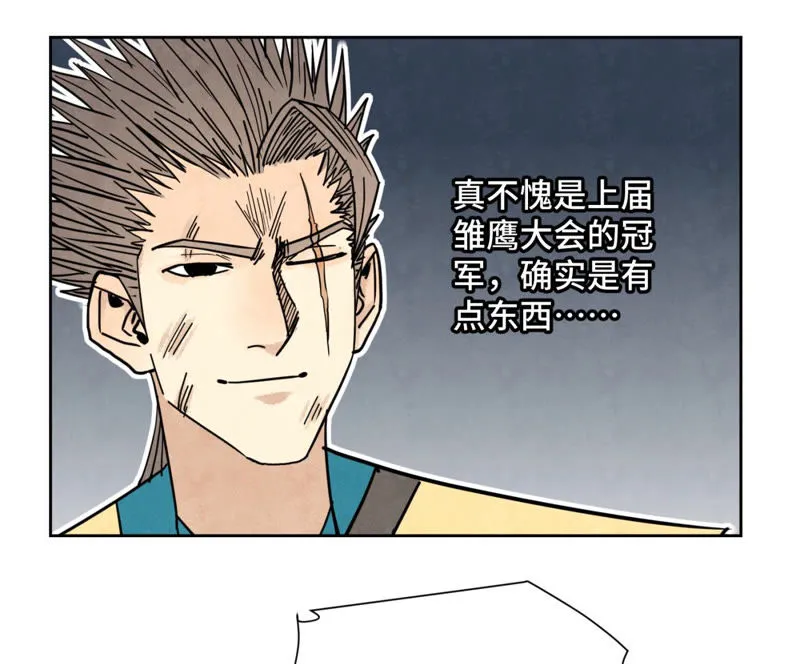 第114话 大师兄与破天诀 第40页