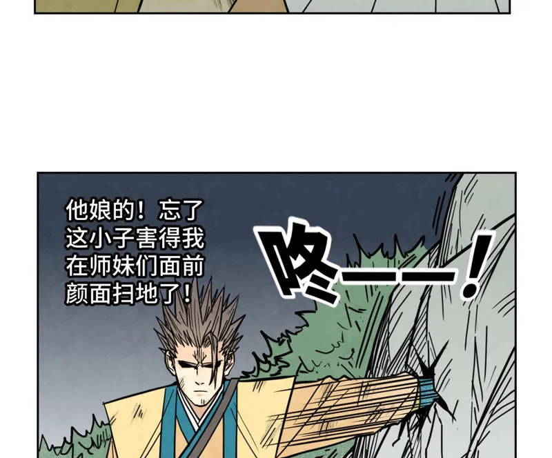 第114话 大师兄与破天诀 第42页