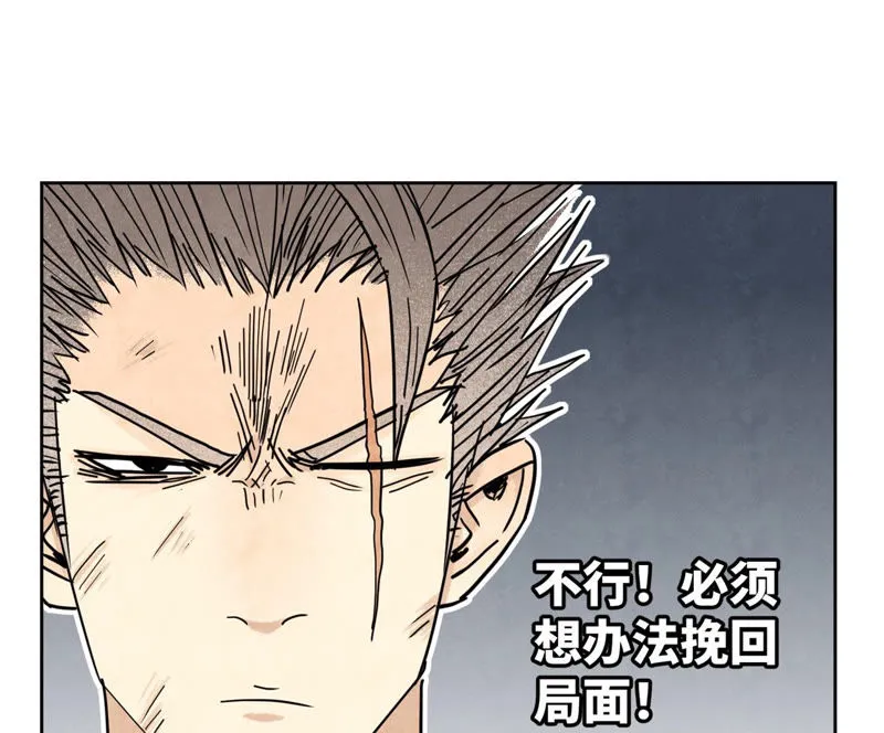 第115话 小师妹对阵大师兄 第4页