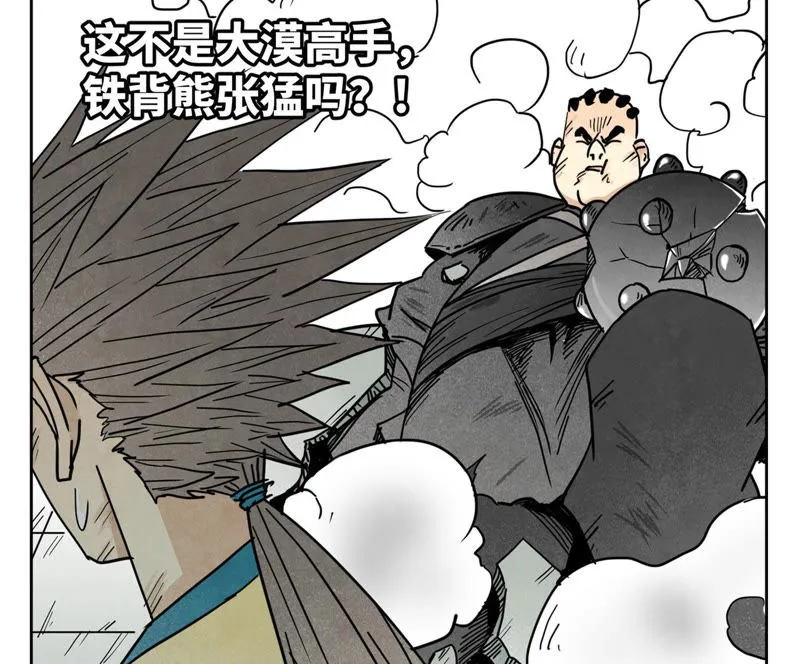 第115话 小师妹对阵大师兄 第7页