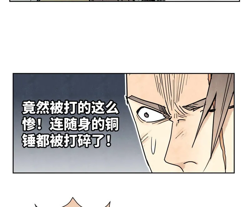 第115话 小师妹对阵大师兄 第8页