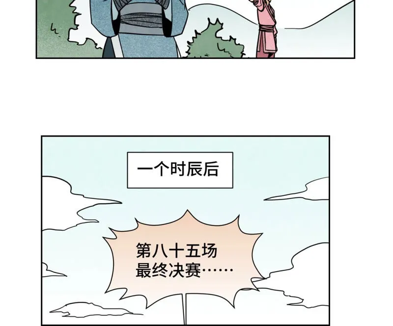 第115话 小师妹对阵大师兄 第14页