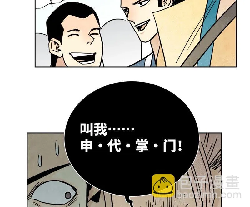 第115话 小师妹对阵大师兄 第19页
