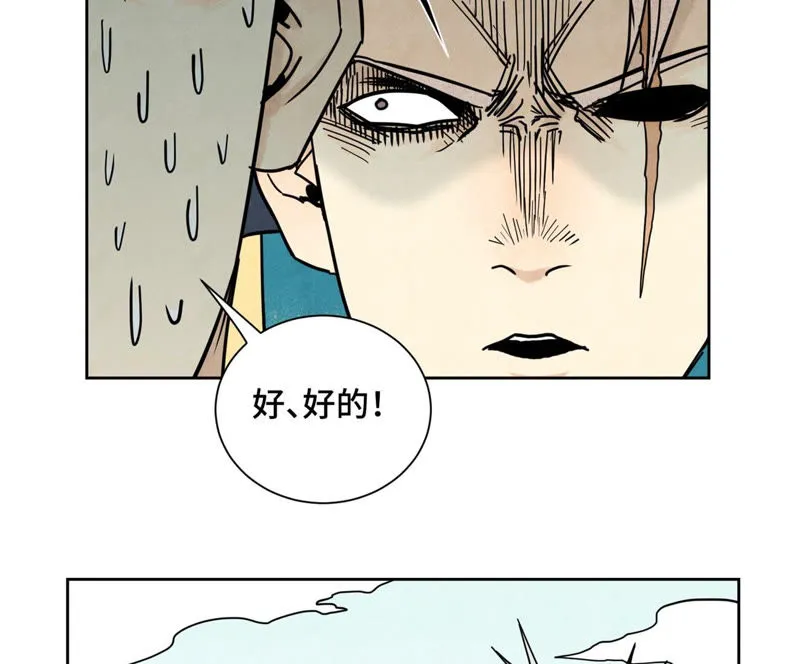 第115话 小师妹对阵大师兄 第20页
