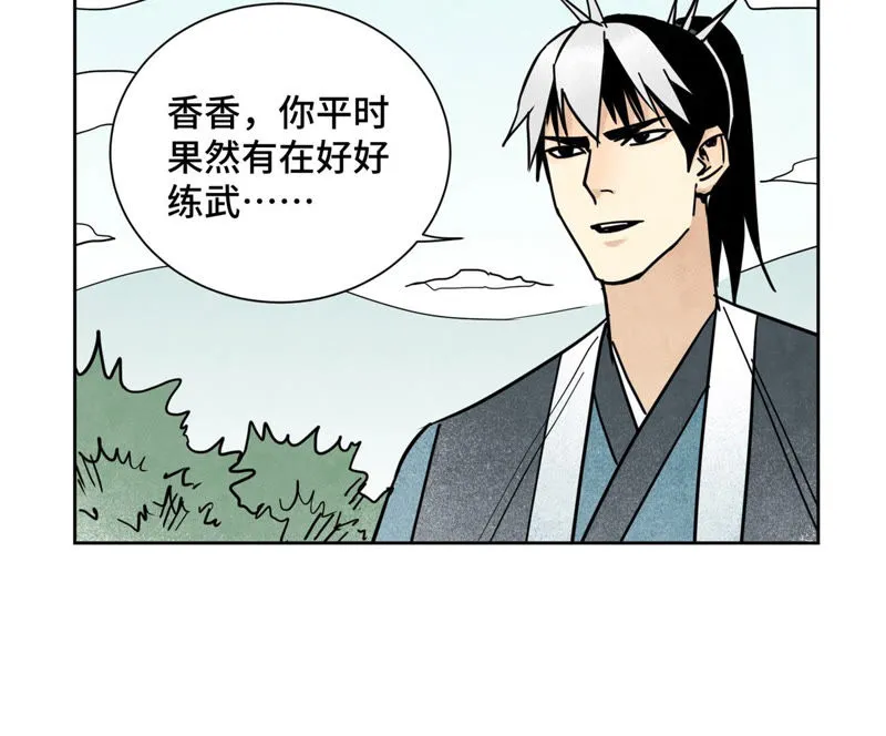 第115话 小师妹对阵大师兄 第21页