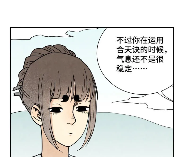 第115话 小师妹对阵大师兄 第22页