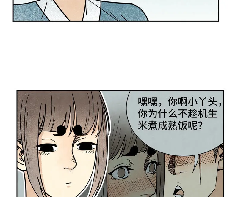 第115话 小师妹对阵大师兄 第23页