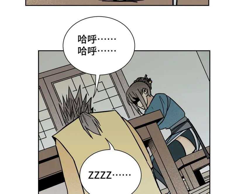 第115话 小师妹对阵大师兄 第26页