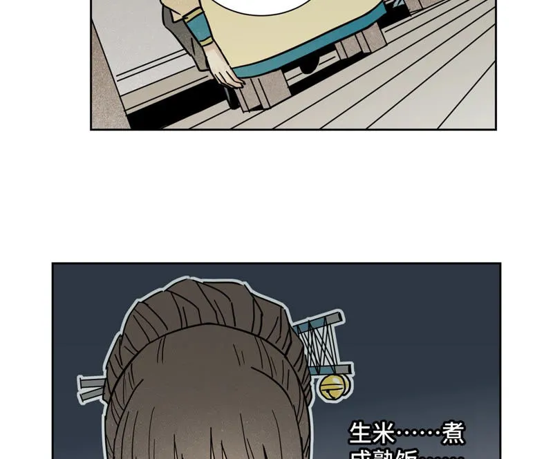 第115话 小师妹对阵大师兄 第27页