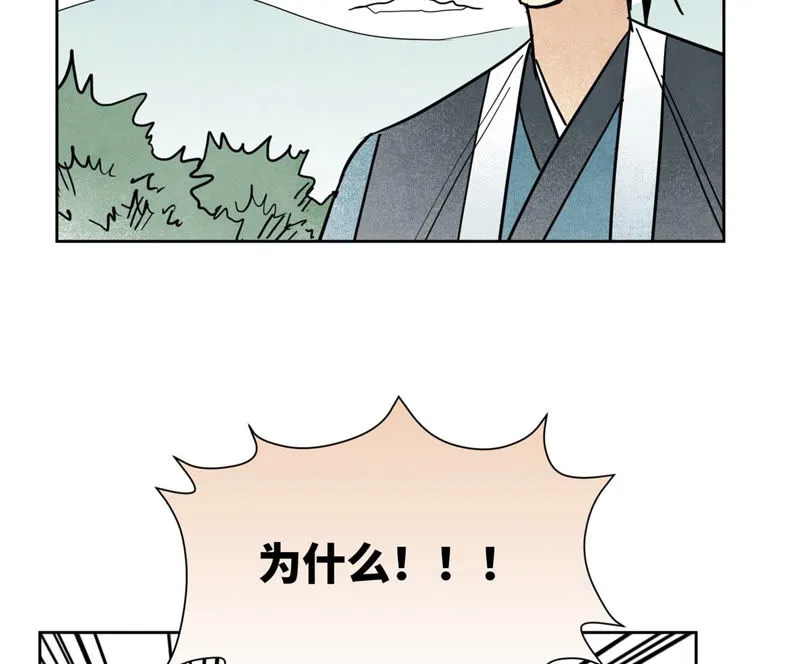 第115话 小师妹对阵大师兄 第34页