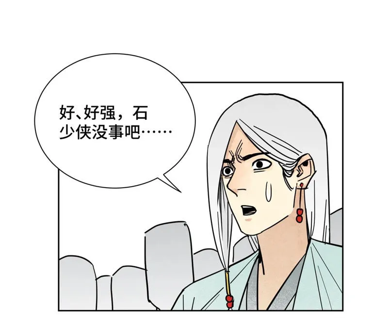 第115话 小师妹对阵大师兄 第39页