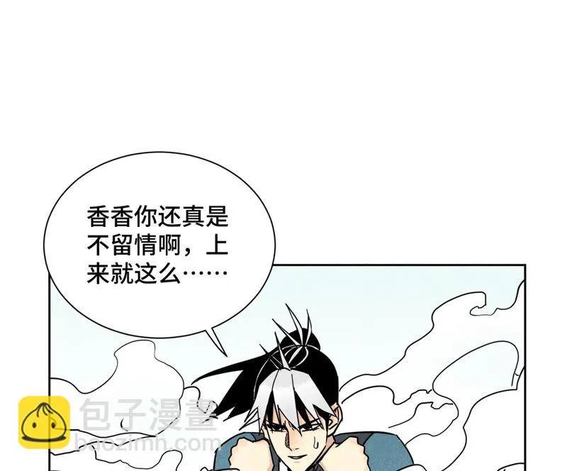 第115话 小师妹对阵大师兄 第40页
