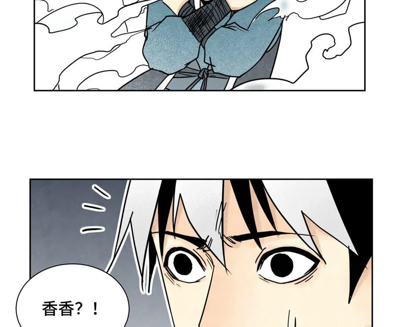 第115话 小师妹对阵大师兄 第41页