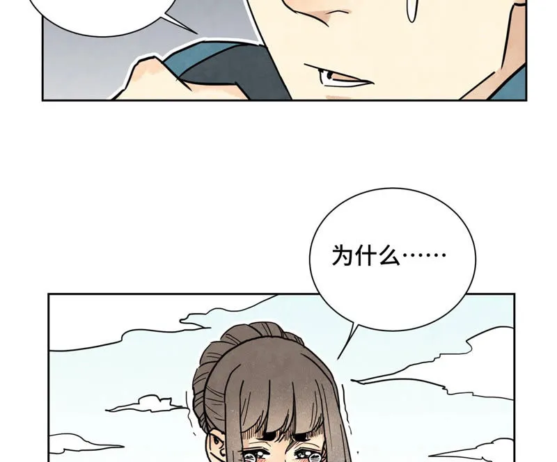 第115话 小师妹对阵大师兄 第42页