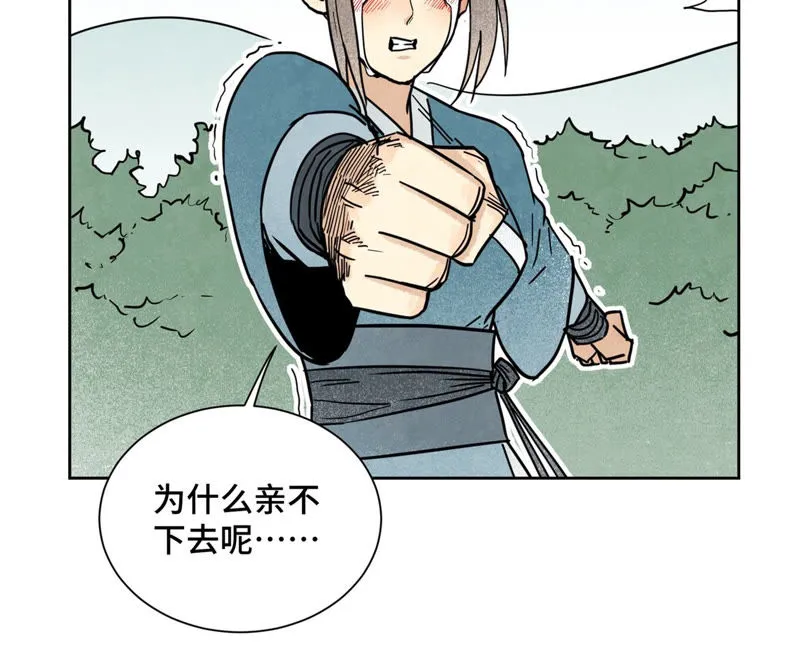 第115话 小师妹对阵大师兄 第43页