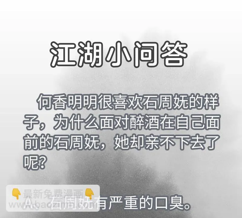 第115话 小师妹对阵大师兄 第45页