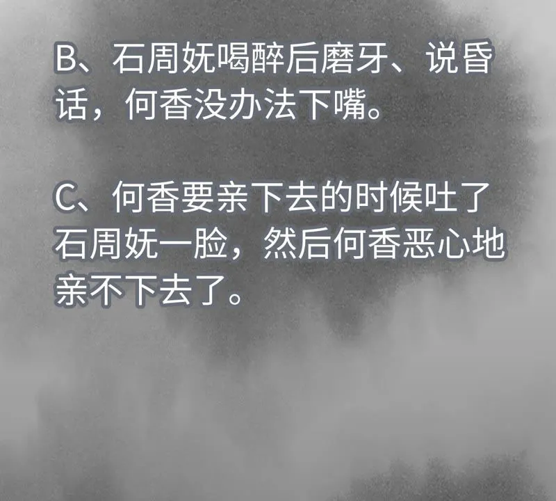 第115话 小师妹对阵大师兄 第46页