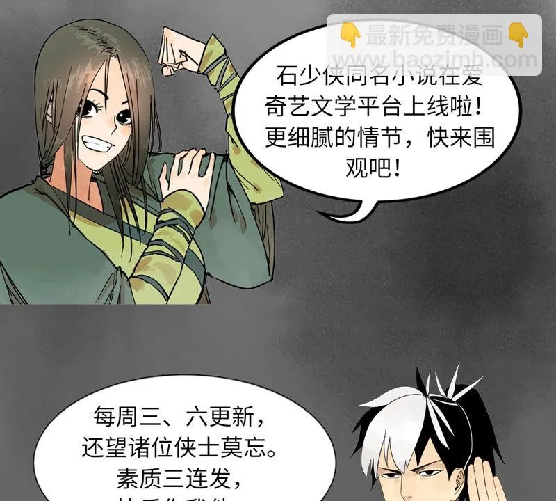 第115话 小师妹对阵大师兄 第47页