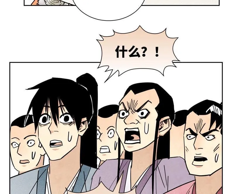 第113章 大师兄对阵剑魔 第5页