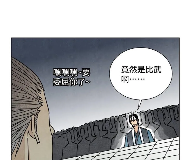 第113章 大师兄对阵剑魔 第11页