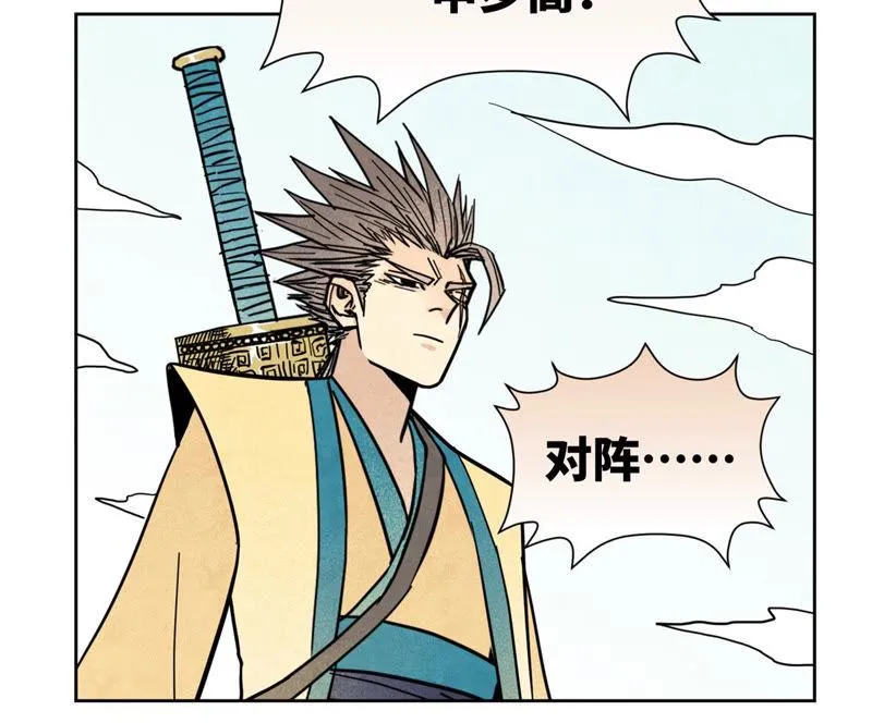 第113章 大师兄对阵剑魔 第14页