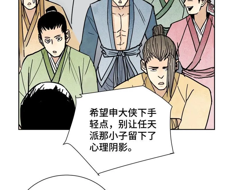 第113章 大师兄对阵剑魔 第17页
