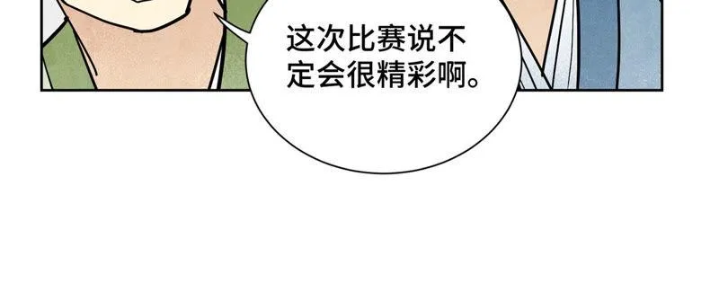 第113章 大师兄对阵剑魔 第19页