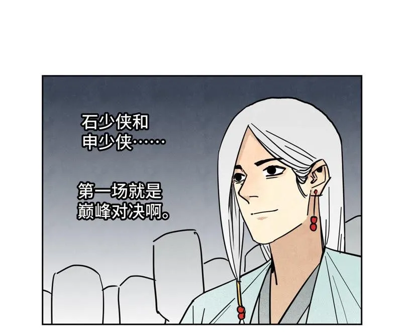 第113章 大师兄对阵剑魔 第20页