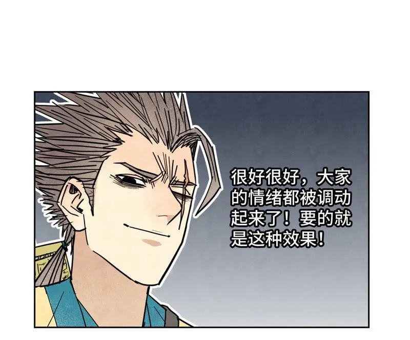 第113章 大师兄对阵剑魔 第21页